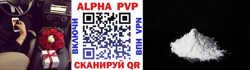 APVP Соль Макарьев
