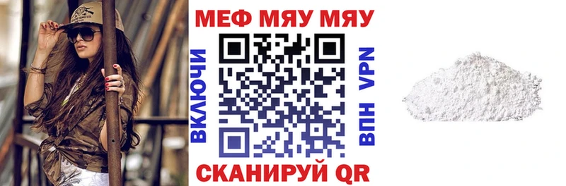 Мефедрон мука Макарьев