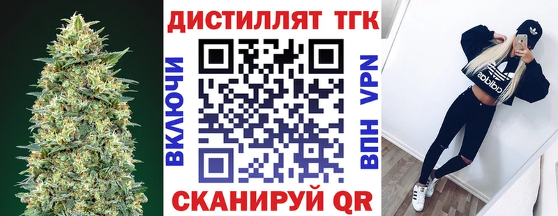 Дистиллят ТГК вейп  продажа наркотиков  Макарьев 